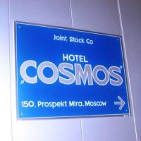 Фотографии отеля Космос