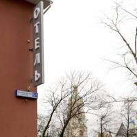 Fotos del hotel Отель Воронцовский