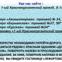 Фотографии отеля Гостиница Лефортово